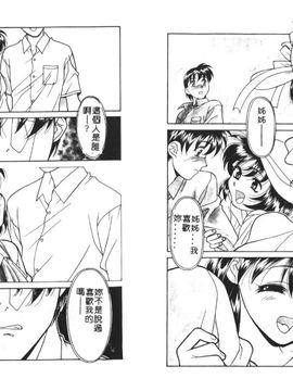 [矢凪まさし] シスターズブラザーズ_034