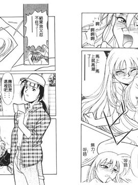 [矢凪まさし] シスターズブラザーズ_042