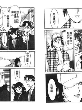 [矢凪まさし] シスターズブラザーズ_045