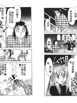 [矢凪まさし] シスターズブラザーズ_047