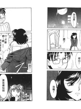 [矢凪まさし] シスターズブラザーズ_048