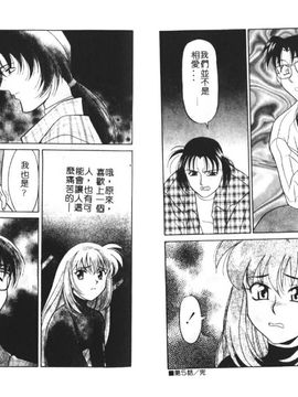 [矢凪まさし] シスターズブラザーズ_053