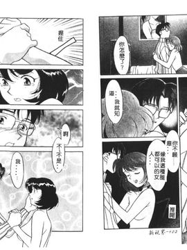 [矢凪まさし] シスターズブラザーズ_054