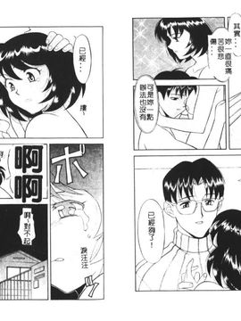 [矢凪まさし] シスターズブラザーズ_055