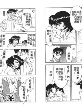 [矢凪まさし] シスターズブラザーズ_056