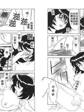 [矢凪まさし] シスターズブラザーズ_059