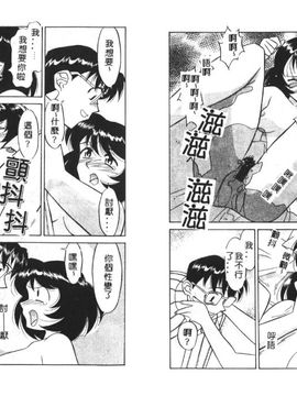 [矢凪まさし] シスターズブラザーズ_060
