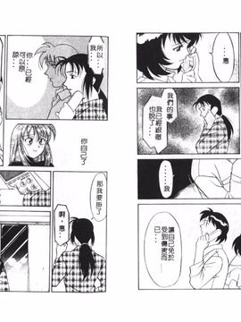 [矢凪まさし] シスターズブラザーズ_067