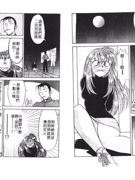 [矢凪まさし] シスターズブラザーズ_068