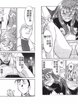 [矢凪まさし] シスターズブラザーズ_070