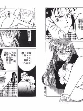 [矢凪まさし] シスターズブラザーズ_071