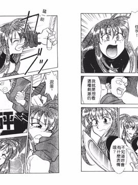 [矢凪まさし] シスターズブラザーズ_074