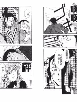 [矢凪まさし] シスターズブラザーズ_075