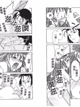 [矢凪まさし] シスターズブラザーズ_078
