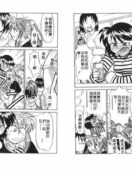 [矢凪まさし] シスターズブラザーズ_084