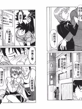 [矢凪まさし] シスターズブラザーズ_094