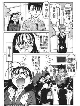 [矢凪まさし] シスターズブラザーズ_100