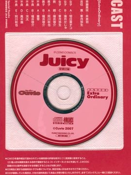 [Cuvie] Juicy_003