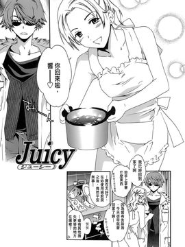 [Cuvie] Juicy_103