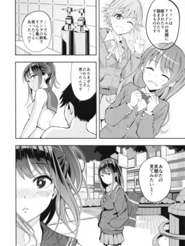 (C88) [じょなさんず (uku)] 風俗嬢をアイドルにっ!! 渋谷凛編 (アイドルマスター シンデレラガールズ_15