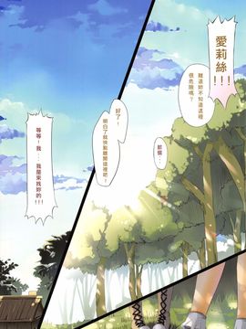 [TwinBox (草草饅、花花捲)] マホウキノコ (東方Project) [中国語]_03