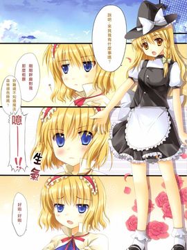 [TwinBox (草草饅、花花捲)] マホウキノコ (東方Project) [中国語]_04