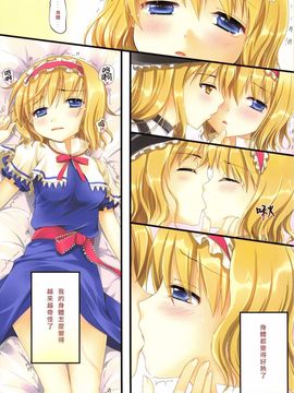 [TwinBox (草草饅、花花捲)] マホウキノコ (東方Project) [中国語]_07