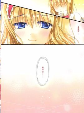 [TwinBox (草草饅、花花捲)] マホウキノコ (東方Project) [中国語]_19