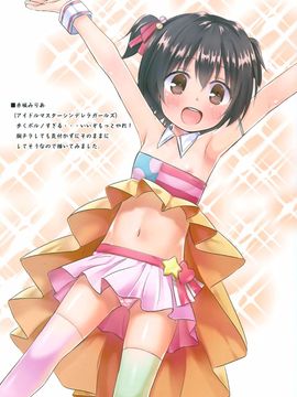 (C89) [ノラネコノタマ (雪野みなと)] たまや大玉 虹色総集編 (よろず_13