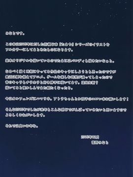 (C89) [ノラネコノタマ (雪野みなと)] たまや大玉 虹色総集編 (よろず_24