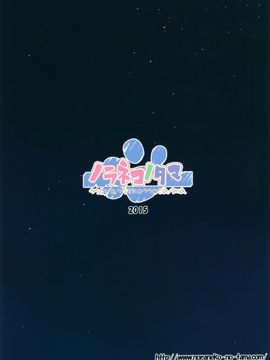 (C89) [ノラネコノタマ (雪野みなと)] たまや大玉 虹色総集編 (よろず_26