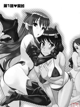 [矢凪まさし] 恋愛悪魔 1_009