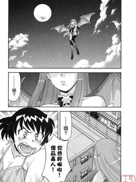 [矢凪まさし] 恋愛悪魔 1_011