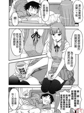 [矢凪まさし] 恋愛悪魔 1_016