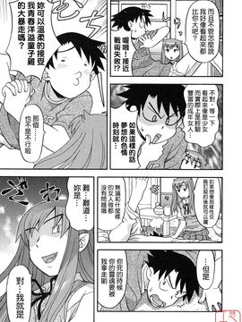 [矢凪まさし] 恋愛悪魔 1_017