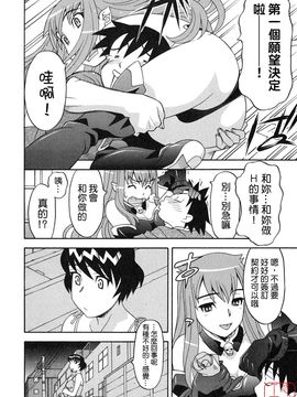 [矢凪まさし] 恋愛悪魔 1_020