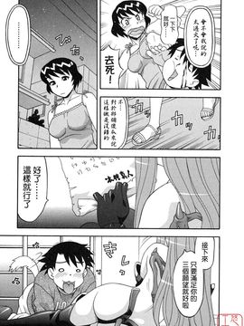 [矢凪まさし] 恋愛悪魔 1_021