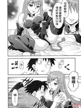 [矢凪まさし] 恋愛悪魔 1_022