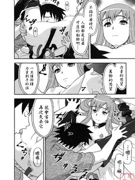 [矢凪まさし] 恋愛悪魔 1_024