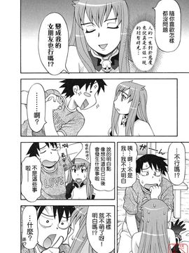 [矢凪まさし] 恋愛悪魔 1_026