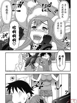 [矢凪まさし] 恋愛悪魔 1_033
