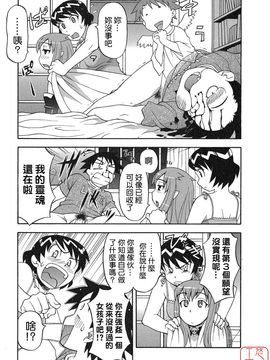 [矢凪まさし] 恋愛悪魔 1_035