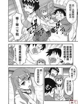 [矢凪まさし] 恋愛悪魔 1_036