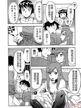 [矢凪まさし] 恋愛悪魔 1_038