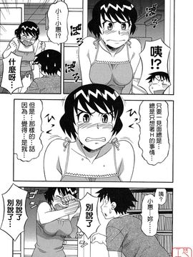 [矢凪まさし] 恋愛悪魔 1_039