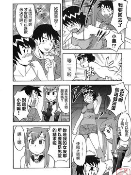 [矢凪まさし] 恋愛悪魔 1_040