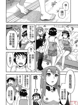 [矢凪まさし] 恋愛悪魔 1_042