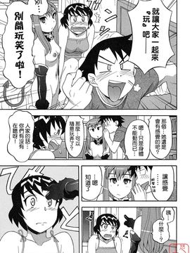 [矢凪まさし] 恋愛悪魔 1_043