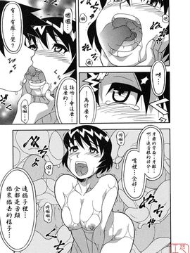 [矢凪まさし] 恋愛悪魔 1_045