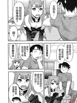 [矢凪まさし] 恋愛悪魔 1_056